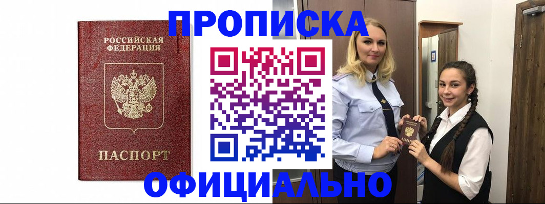временная регистрация надежно в Елабуге