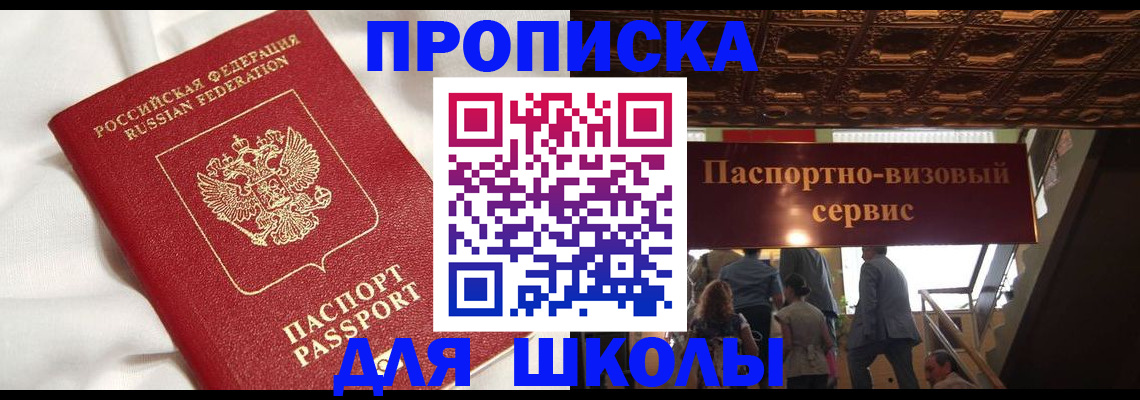 прописка в квартире в Елабуге