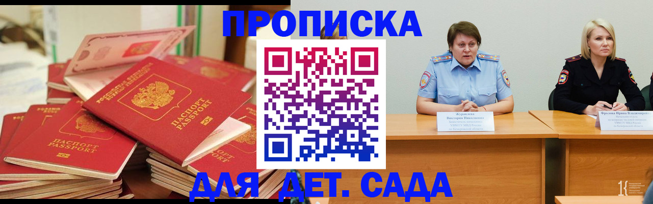 прописка поиск в Елабуге