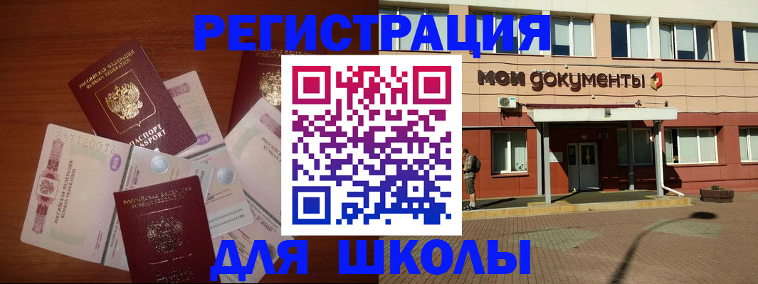 прописка законно в Елабуге